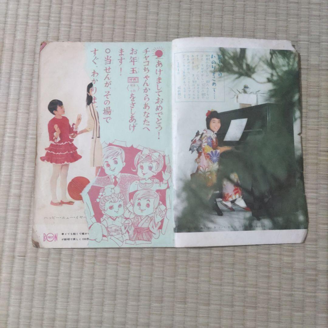 昭和レトロ漫画　『少女　特大号』　昭和38年1月発行　光文社