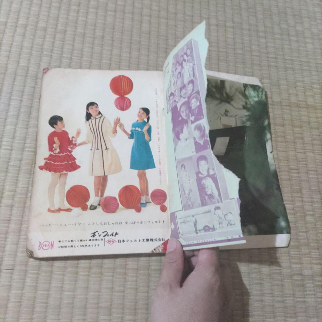 昭和レトロ漫画　『少女　特大号』　昭和38年1月発行　光文社
