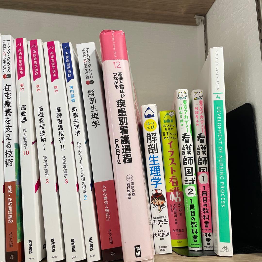 看護学校　看護学シリーズ　弥富看護学校