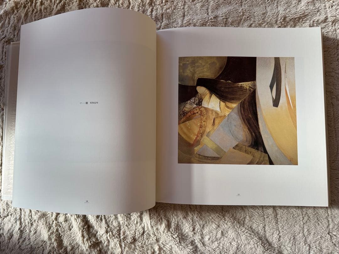 定価29700円　月岡栄貴画集　大塚巧藝社　日本画　院展　美術　B4判　美品