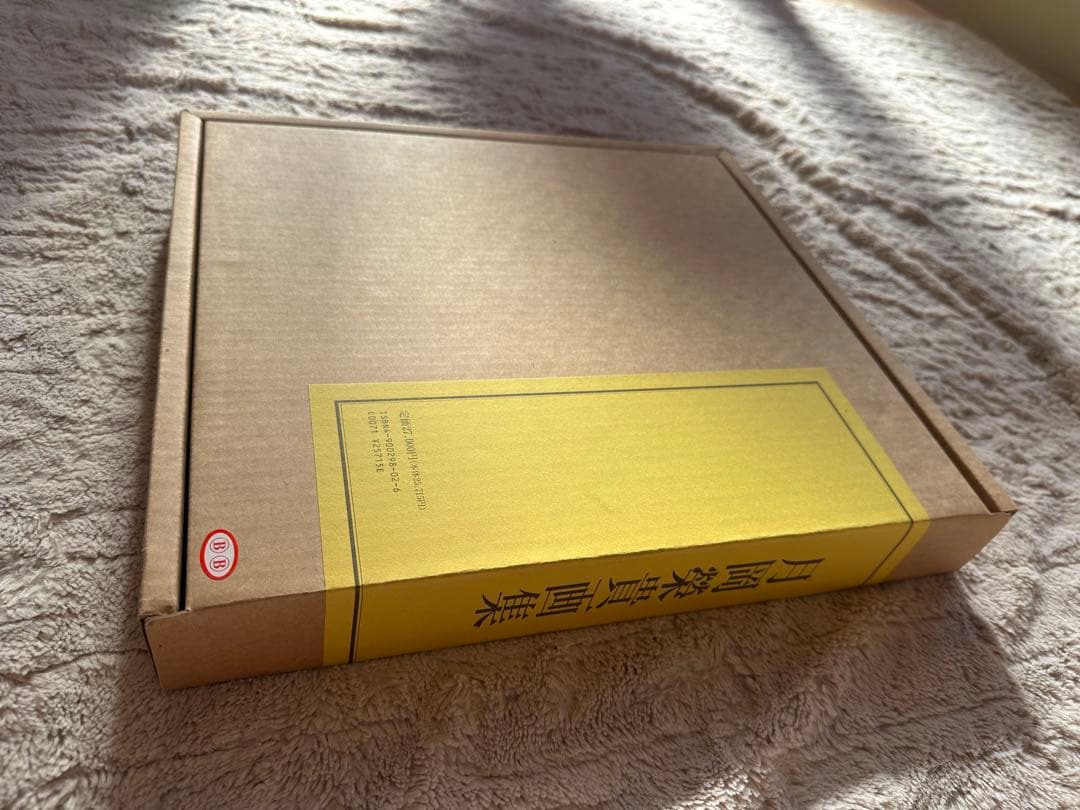 定価29700円　月岡栄貴画集　大塚巧藝社　日本画　院展　美術　B4判　美品