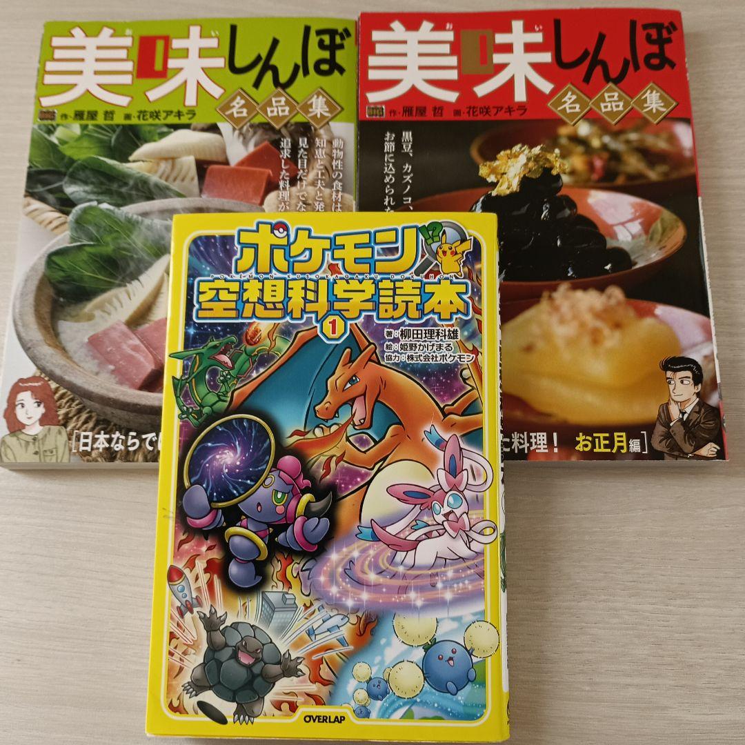 追加あり　コミック　異世界　転生　スライム　猫 リアデイル 月が導く