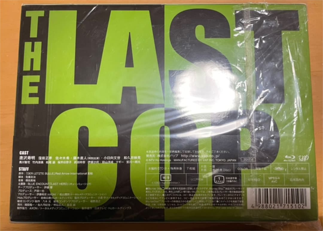 THE LAST COP/ラストコップ 2016 Blu-ray BOX〈7枚…
