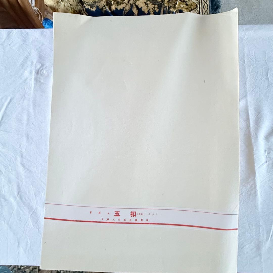 2237様感謝‼️貴重‼️中国書道用紙手漉き紙「玉扣紙」（3.2kg）