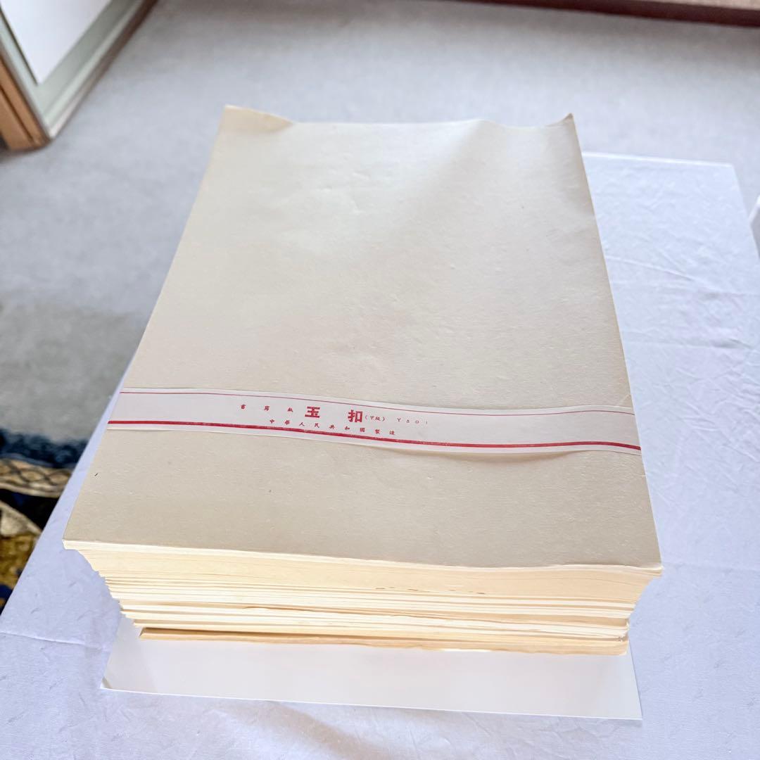 2237様感謝‼️貴重‼️中国書道用紙手漉き紙「玉扣紙」（3.2kg）