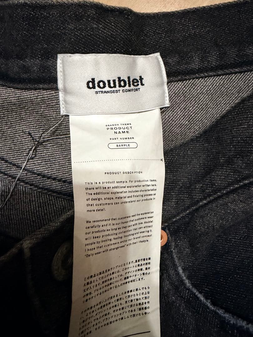 Doublet ダブレット RECYCLE DENIM MONSTER