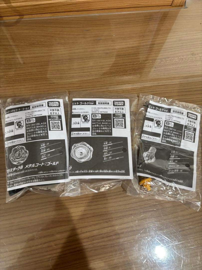 新品未開封‼︎ペルセウスダークメタルコートゴールドフルコンプ品レア