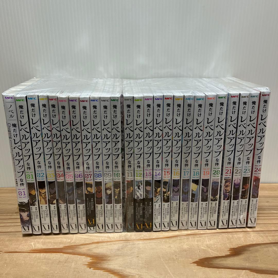 「俺だけレベルアップな件」1〜24巻　★☆全巻セット★★おまけ付き&全巻帯付き