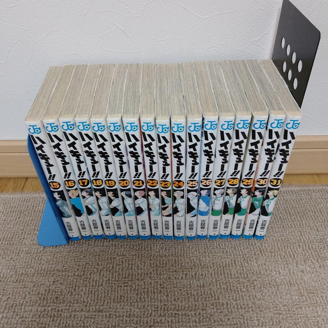 ハイキュー!! 45巻全巻　関連本2冊