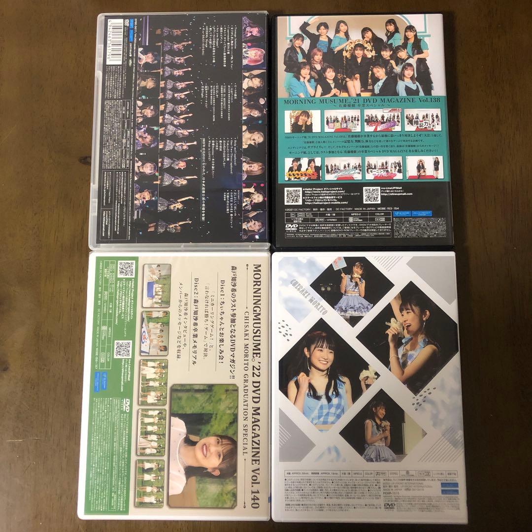 モーニング娘。 DVD 4枚セット