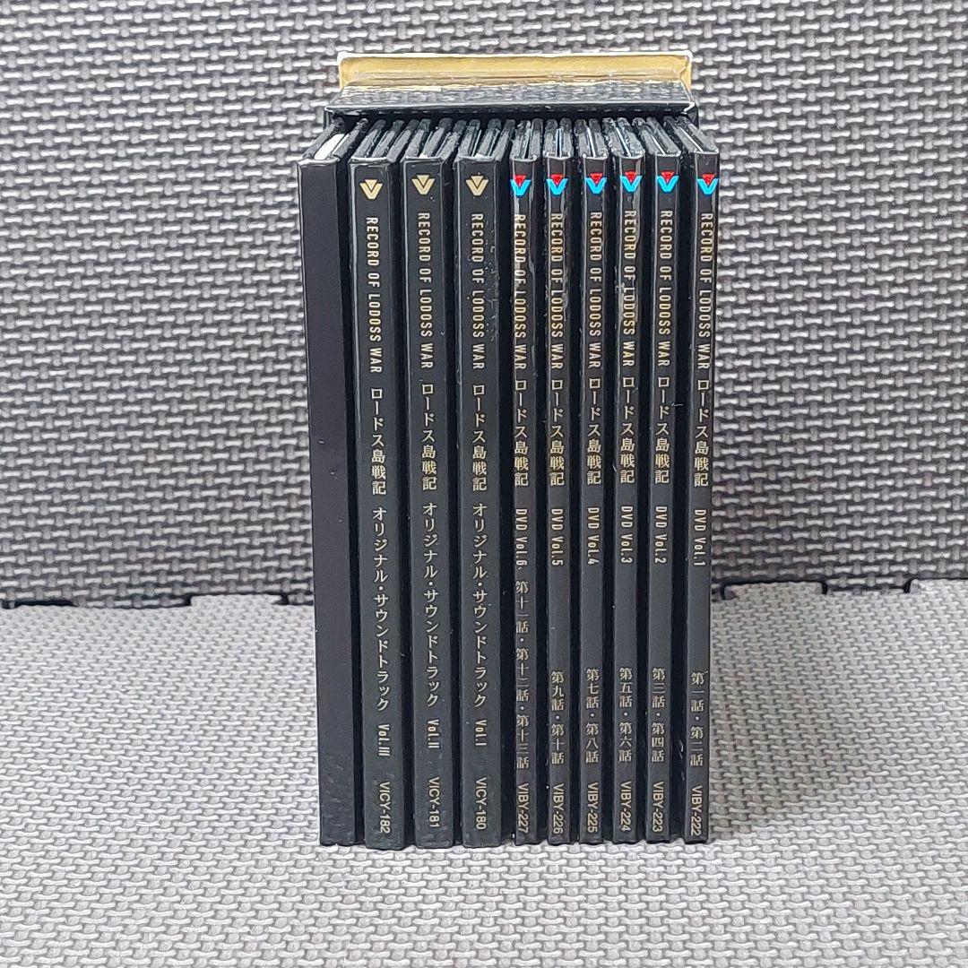 【完全限定盤】『OVA ロードス島戦記』DVD+CD BOX