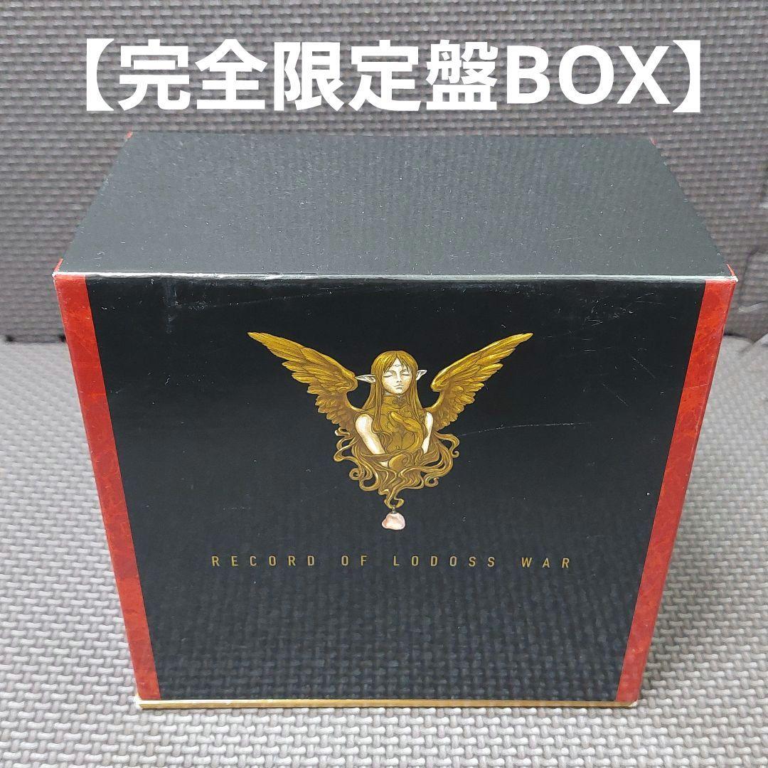 【完全限定盤】『OVA ロードス島戦記』DVD+CD BOX