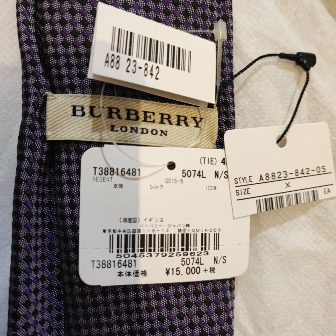 新品　BURBERRY ネクタイ 紫 　2本