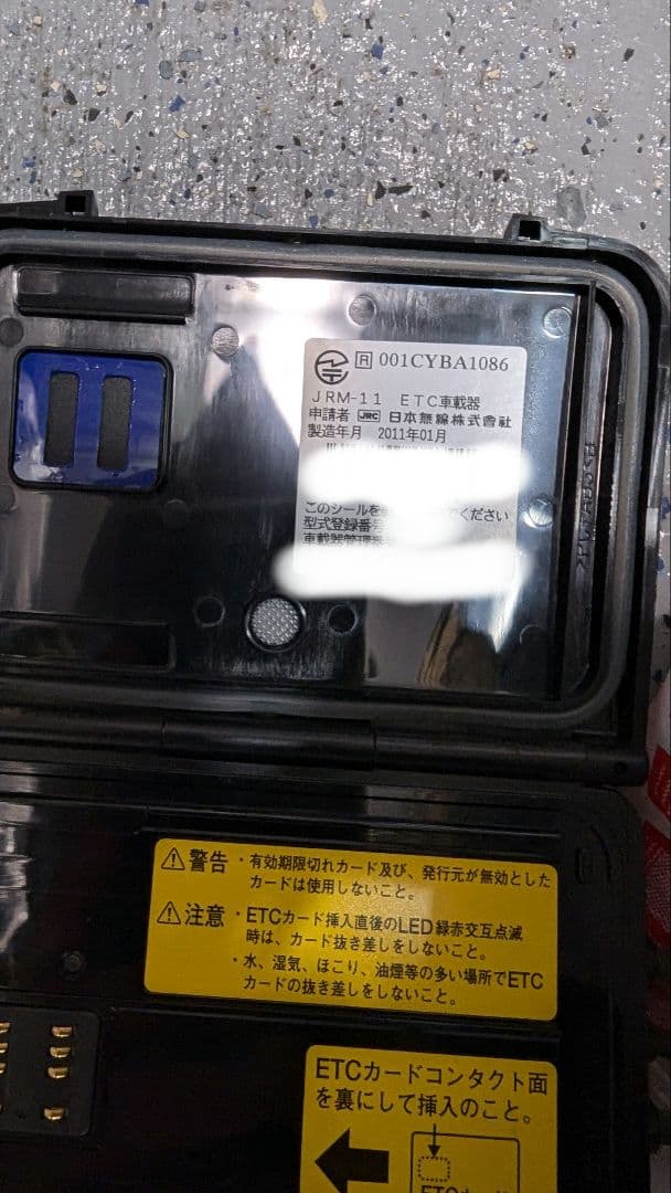 二輪用分離型ETC車載器