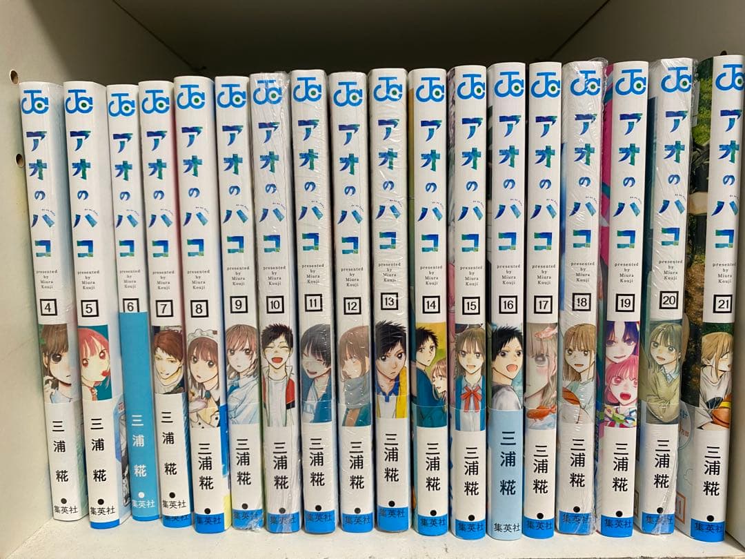 アオのハコ　１巻〜21巻