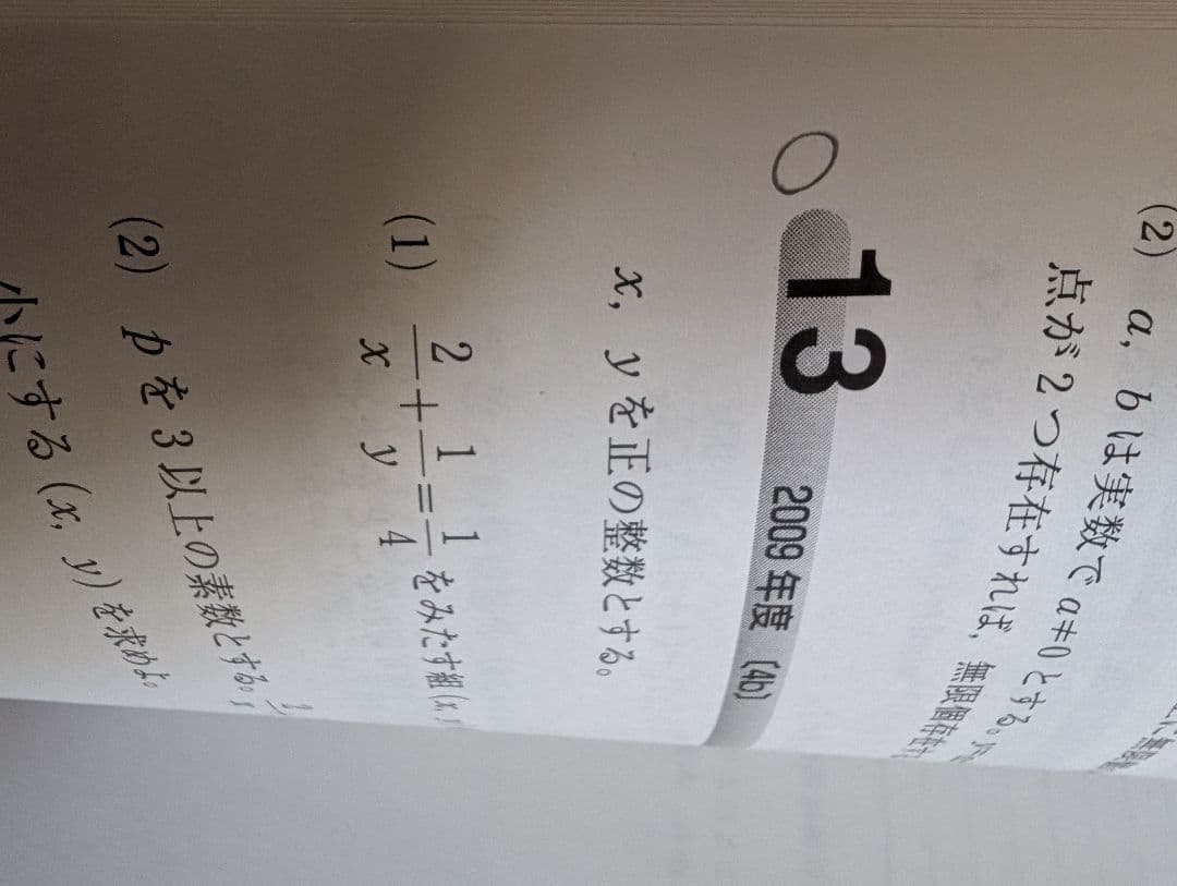 名古屋大学 4冊セット