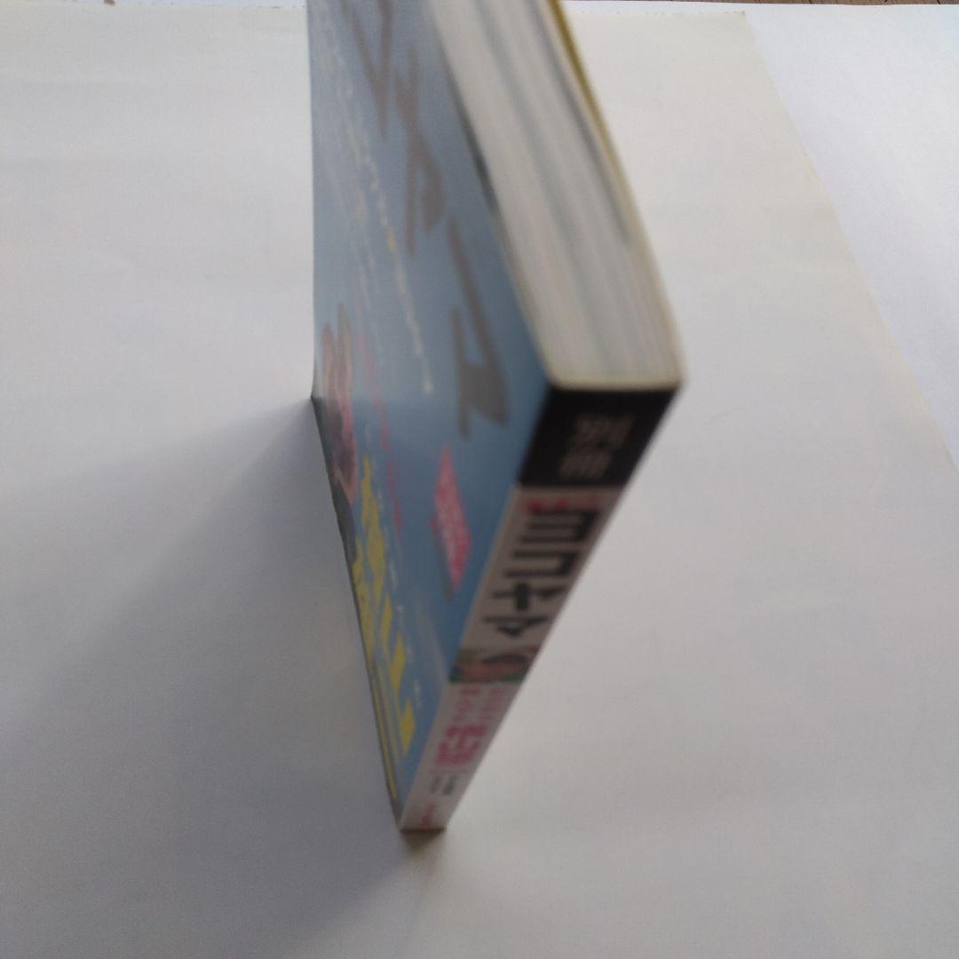 別冊ヨコヤマ : どこから読んでも横山雄二 : RCC中国放送アナウンサー