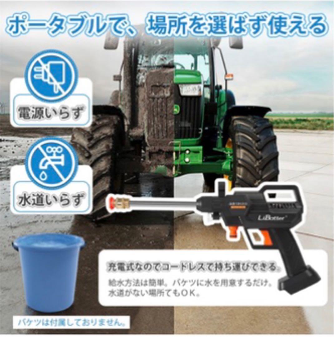 高圧洗浄器 18V　（18Vバッテリーと充電器別売)