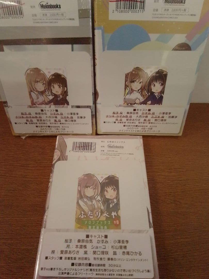 【7.8.9オーディオドラマ付】ふたりべや 全10冊セット