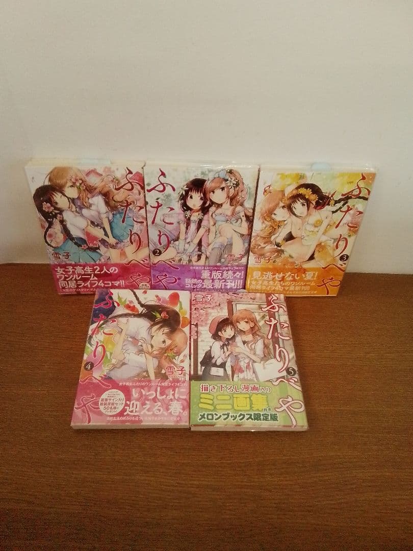 【7.8.9オーディオドラマ付】ふたりべや 全10冊セット