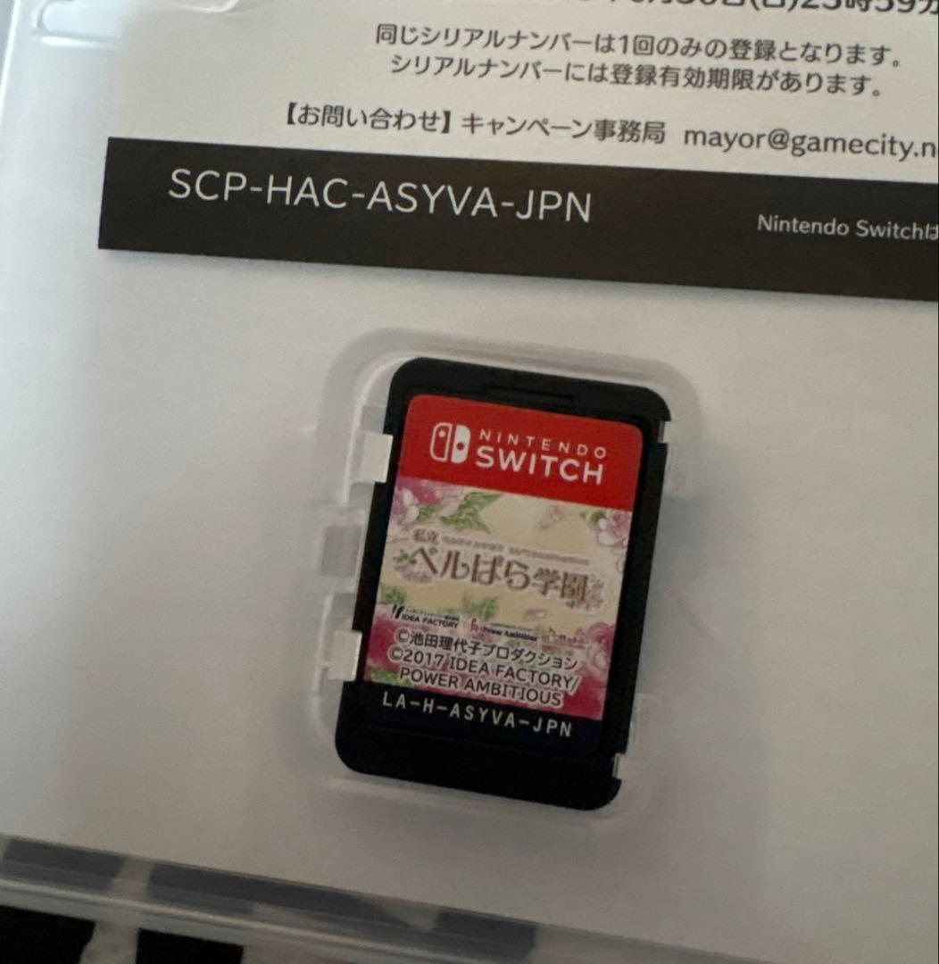 私立ベルばら学園 限定版