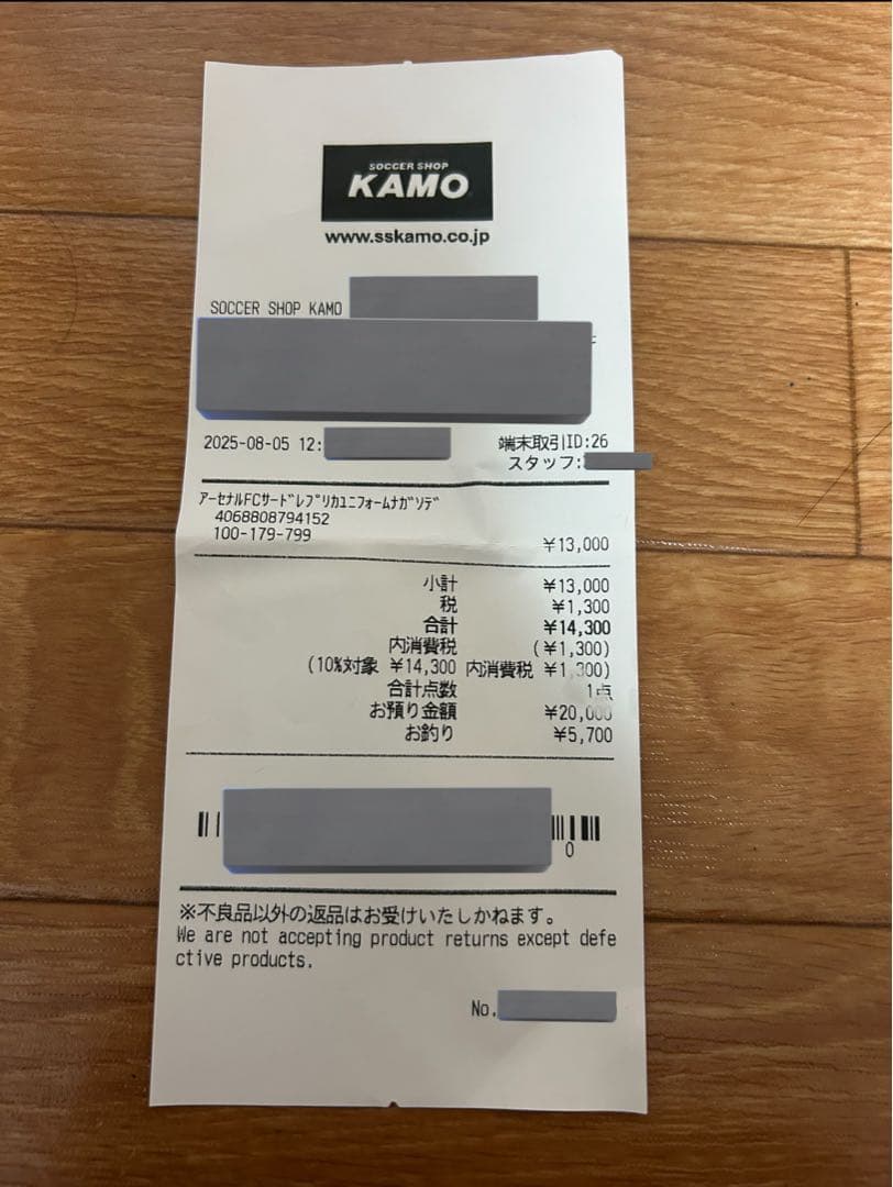 アーセナル サードユニフォーム 25-26 背番号無し