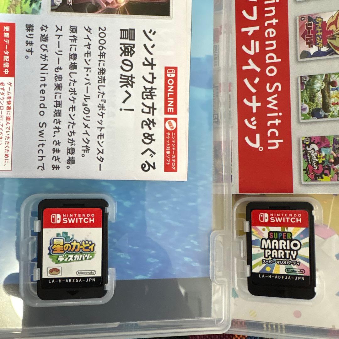 Nintendo Switch ソフト3本セット