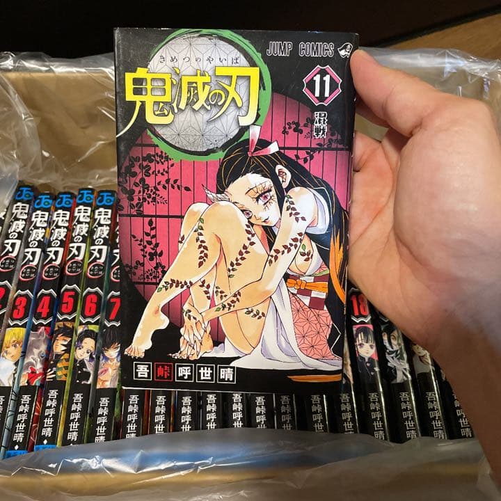 あ*こ様 鬼滅の刃 漫画全巻　＋　入場者特典