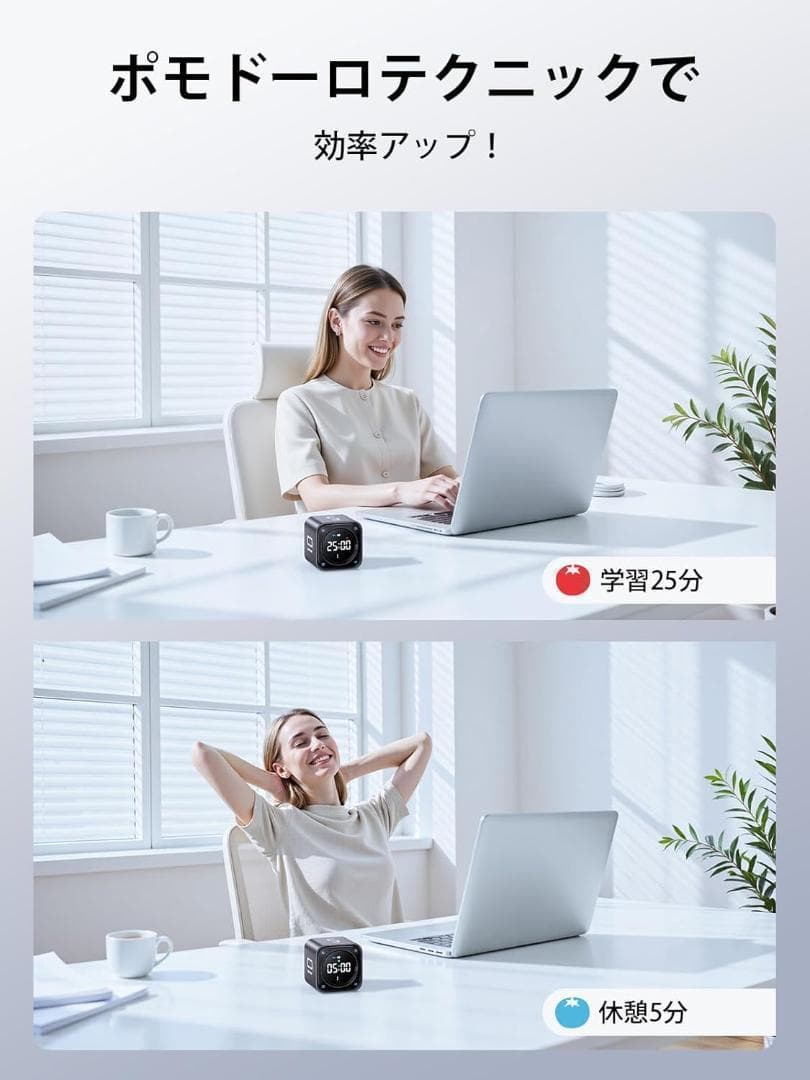 キューブタイマー ポモドーロタイマー ミニPC外観 ル式操作 3段音量調整