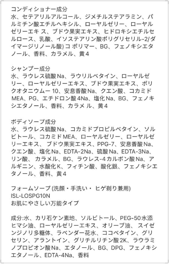 POLA ポーラ シャワーブレイク コンディショナー&シャンプー　セット