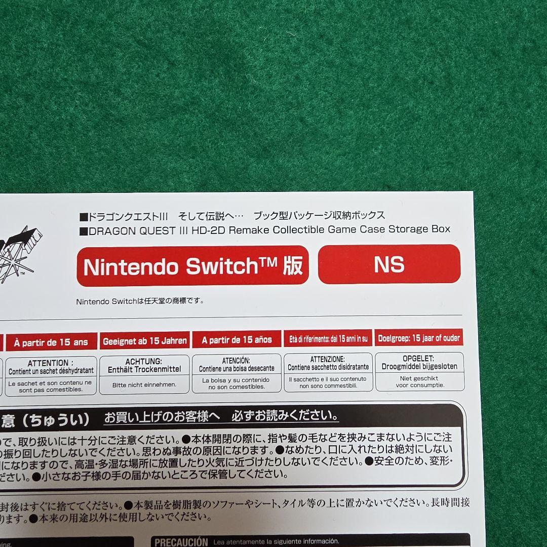 ドラゴンクエストⅠ＆Ⅱ　Ⅲ　2本セット Nintendo Switch