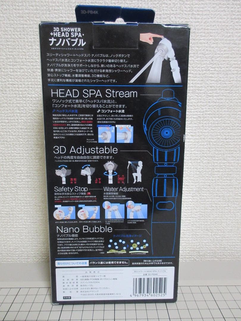 アラミック シャワーヘッド 3Dシャワー＋ヘッドスパ ナノバブル 3D-PB4K