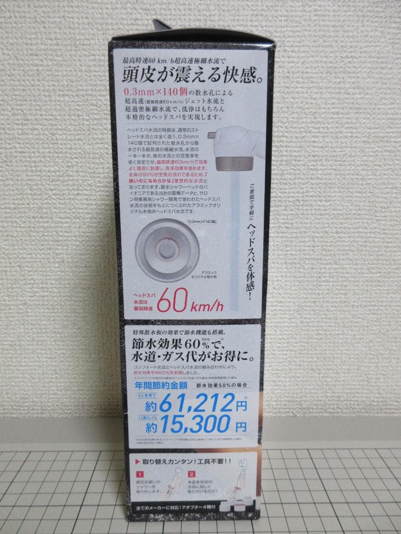 アラミック シャワーヘッド 3Dシャワー＋ヘッドスパ ナノバブル 3D-PB4K