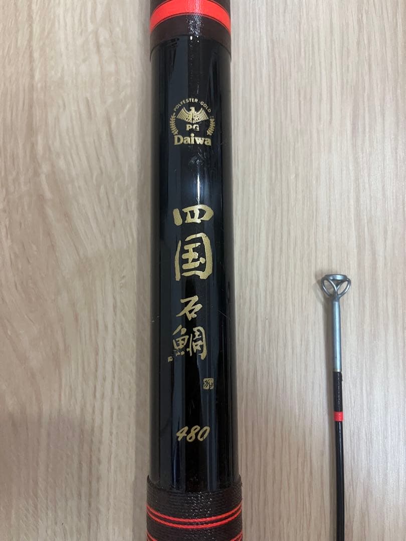 t*3様 ダイワ DAIWA 480 四国石鯛 四国 石鯛 船竿 イシダイ ロッ