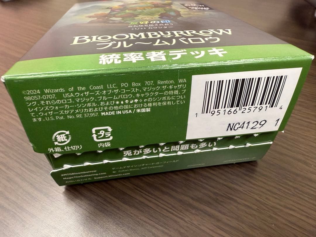 MTG ブルームバロウ バンブルフラワー夫人 統率者デッキ 友好の印 日本語
