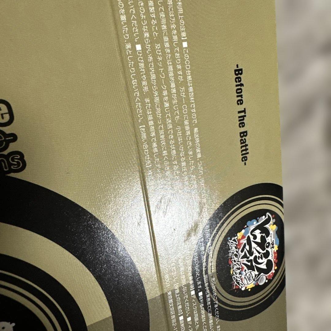 ヒプノシスマイク コミカライズ特典 Doubel Barrel CD