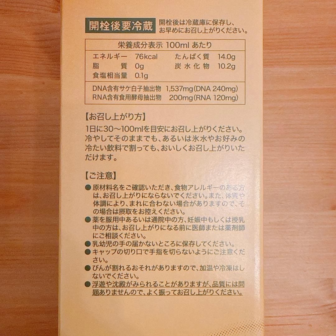 核酸ドリンク　フォーデイズ