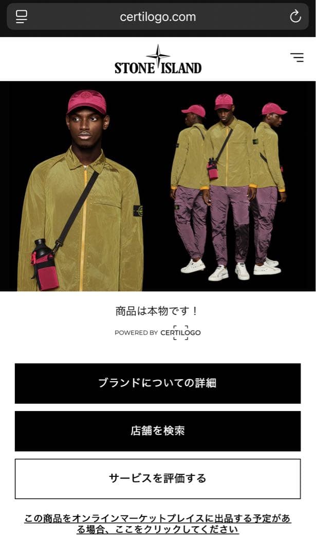 ストーンアイランド バケットハット 9100981Ｌサイズ