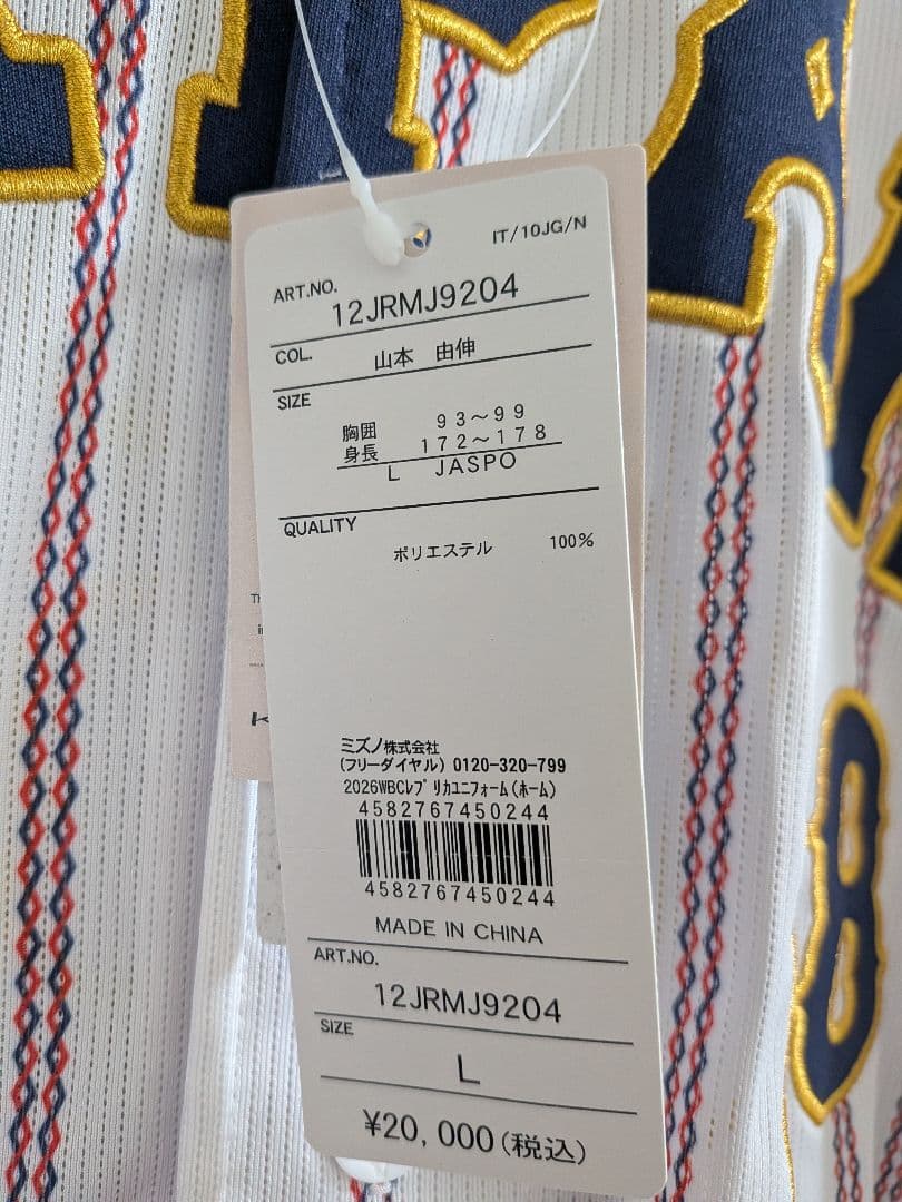WBC2026 山本由伸Lサイズユニフォーム