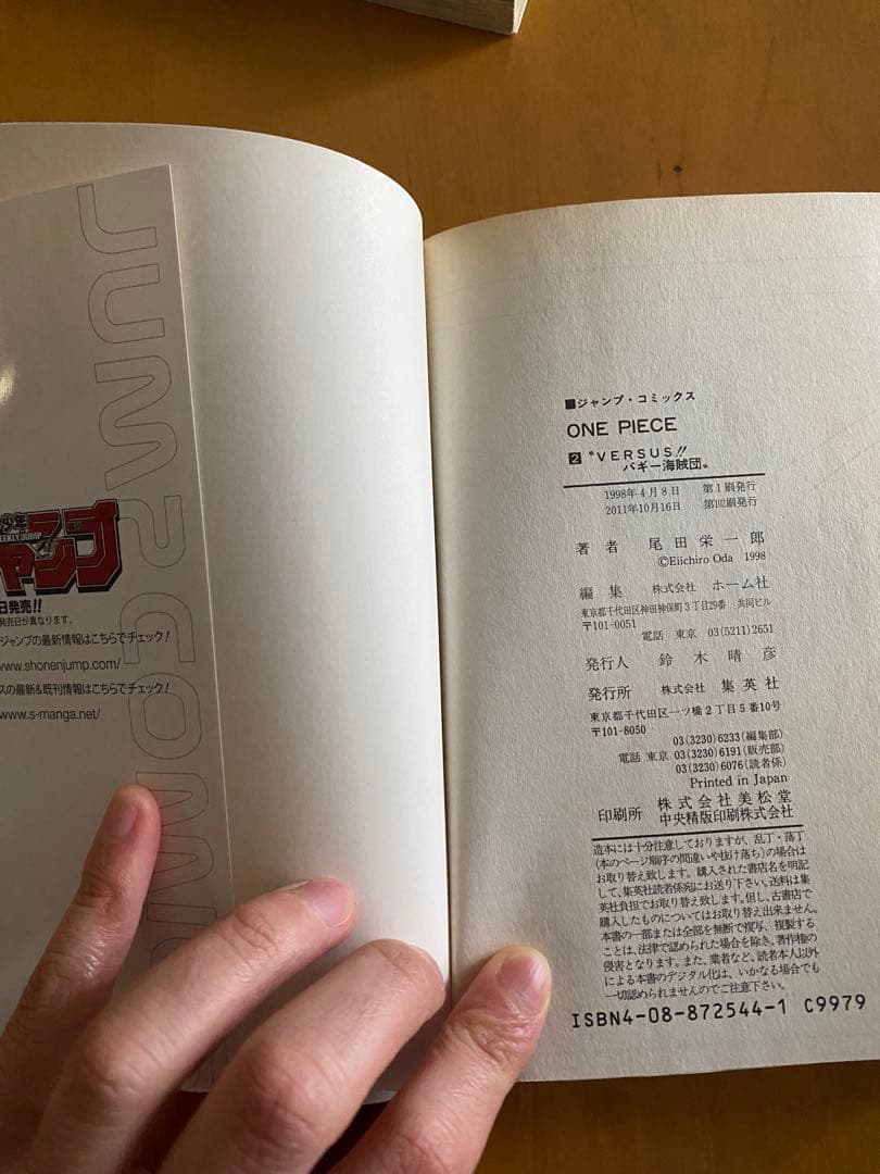 ONE PIECE 1-100巻セット
