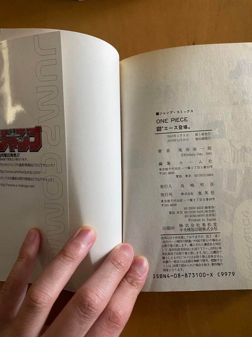 ONE PIECE 1-100巻セット