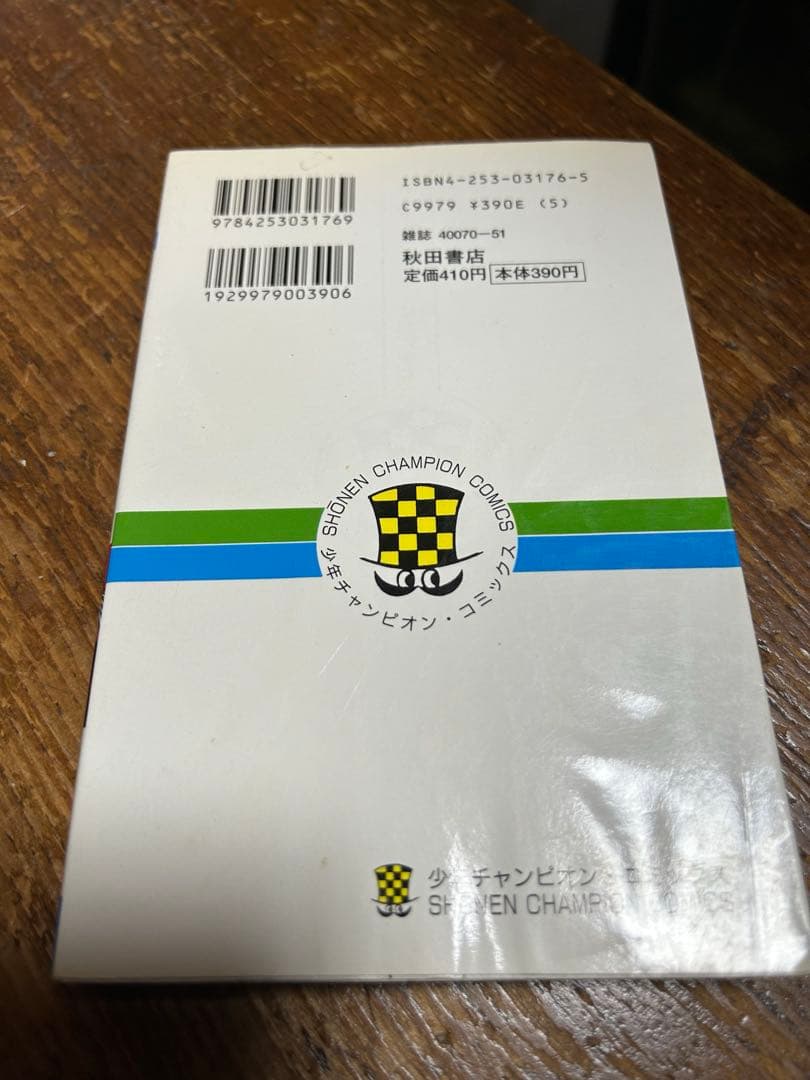 ブラックジャック　全２５巻