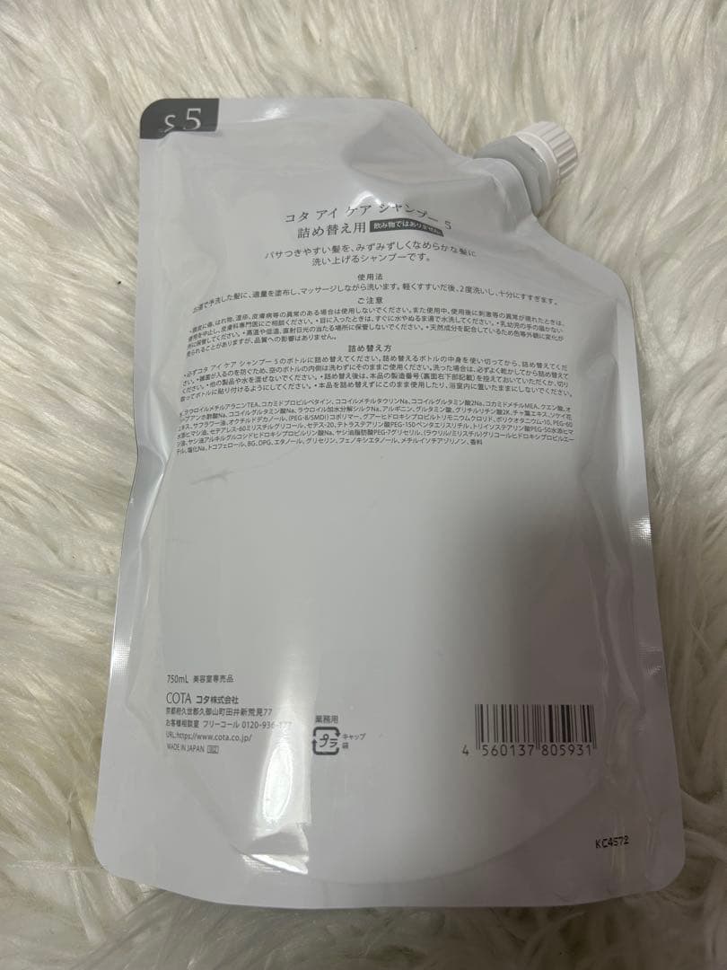 新品★コタ アイケア シャンプー　5 750ml 詰め替え用レフィル　サロン専売