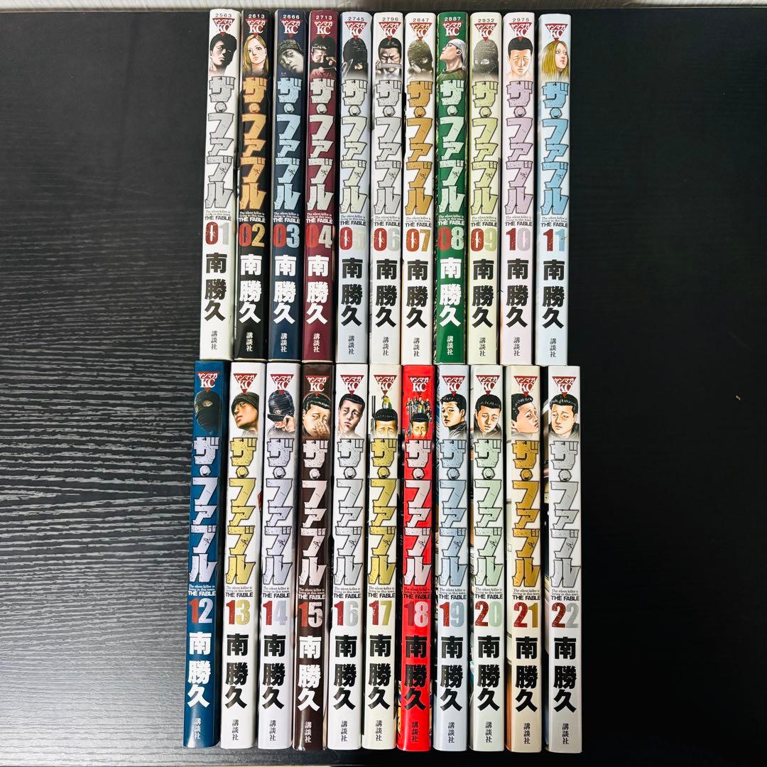 【送料無料】ザ・ファブル 1-22巻 全巻セット
