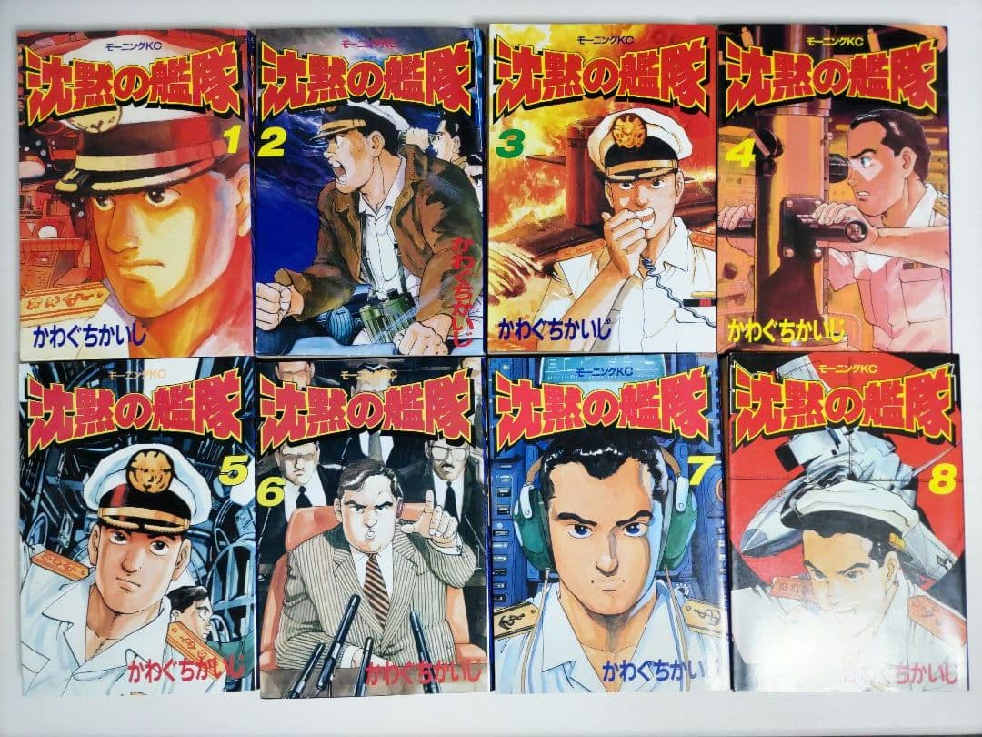沈黙の艦隊 1〜 32　全巻セット　かわぐちかいじ