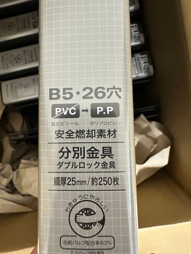 マルマン社のB5サイズのダブルロックリングファイル　14個セット