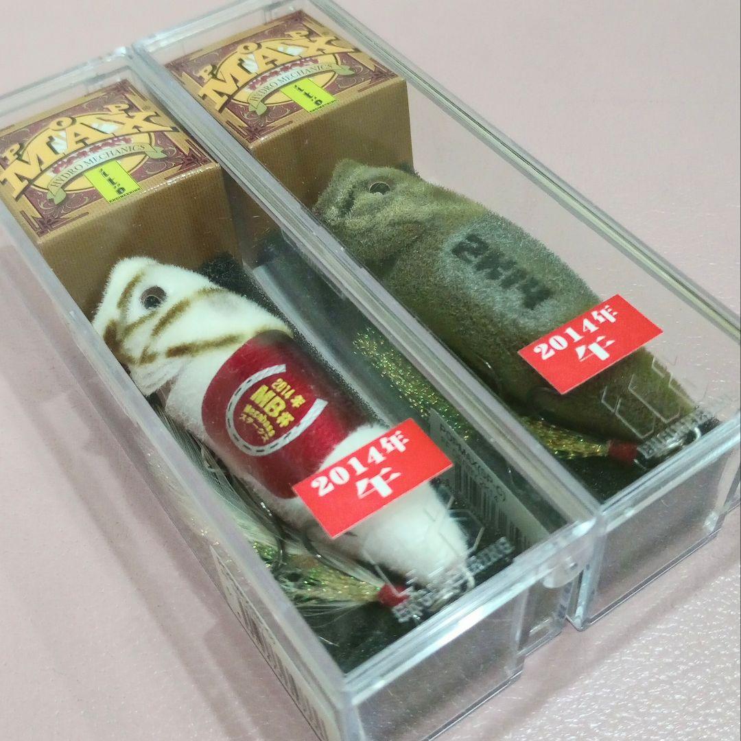 メガバス Megabass POPMAX 2014 干支 ダービー 午