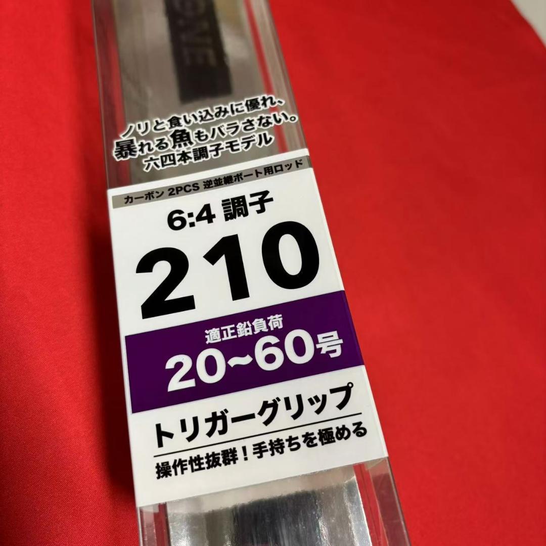 新品　ライトゲームロッド　落とし込み竿　6:4調子　20～60号　2m10