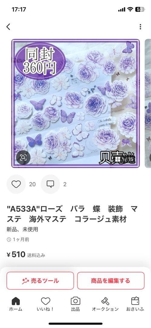 ひらみえ様＊専用　ありがとうございます＊.