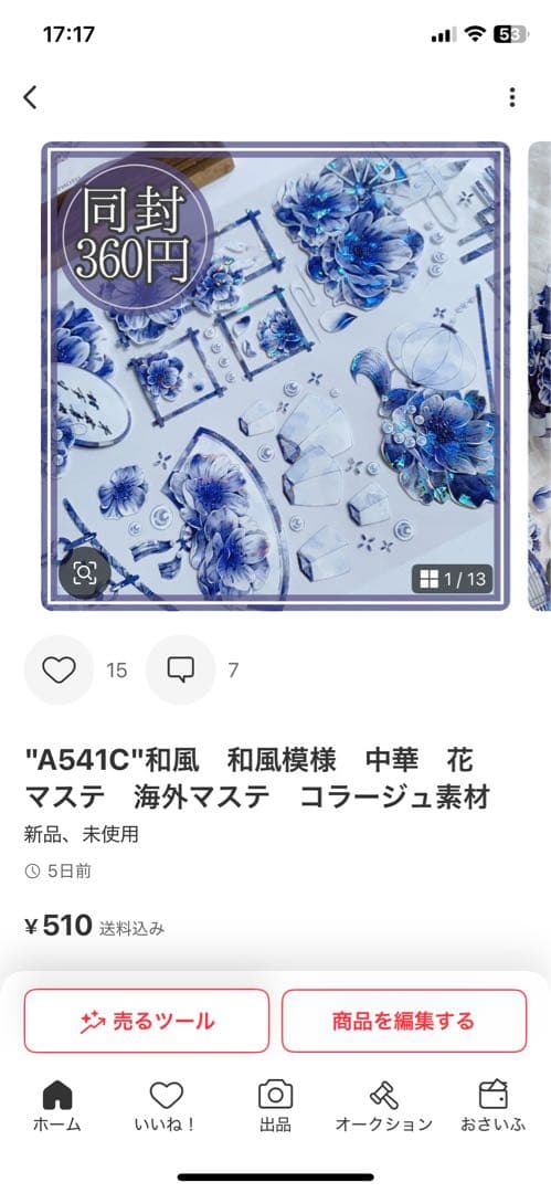 ひらみえ様＊専用　ありがとうございます＊.